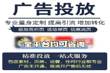 360信息流广告：公益广告投放案例分析